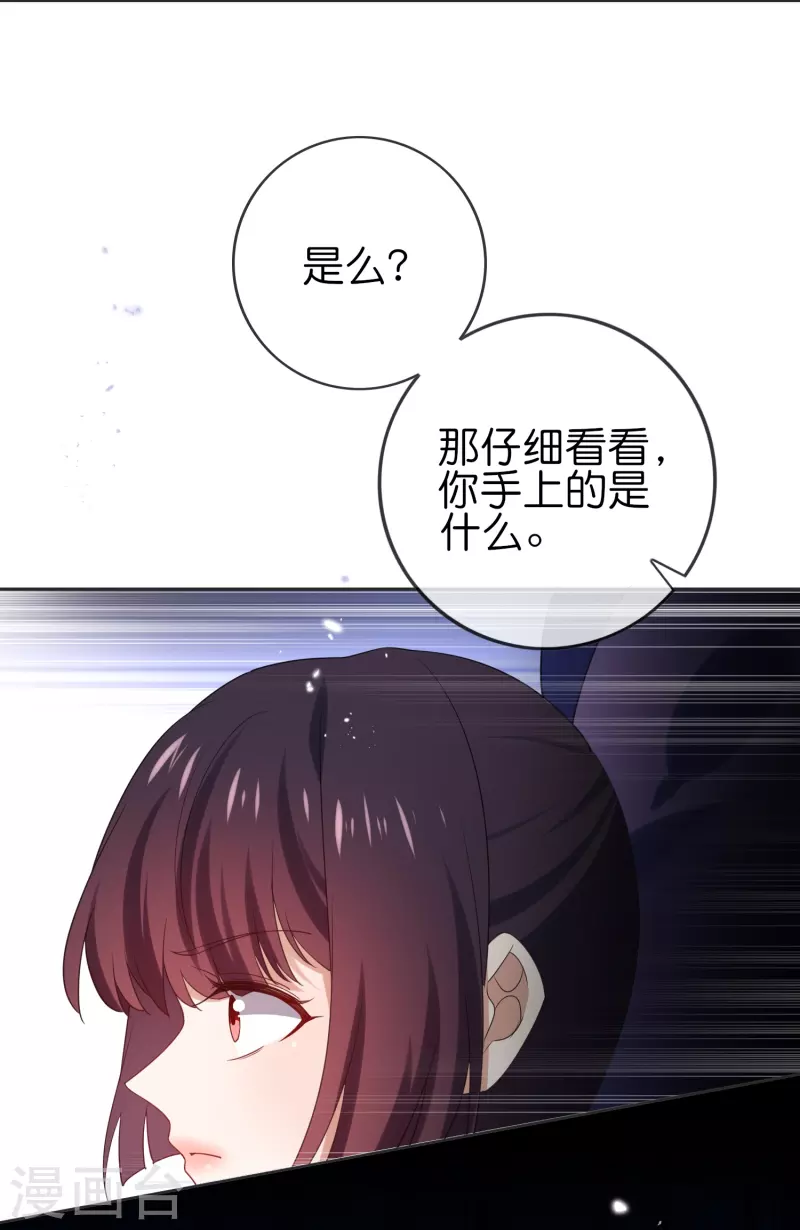 第112话 叫我主人，就放过你8