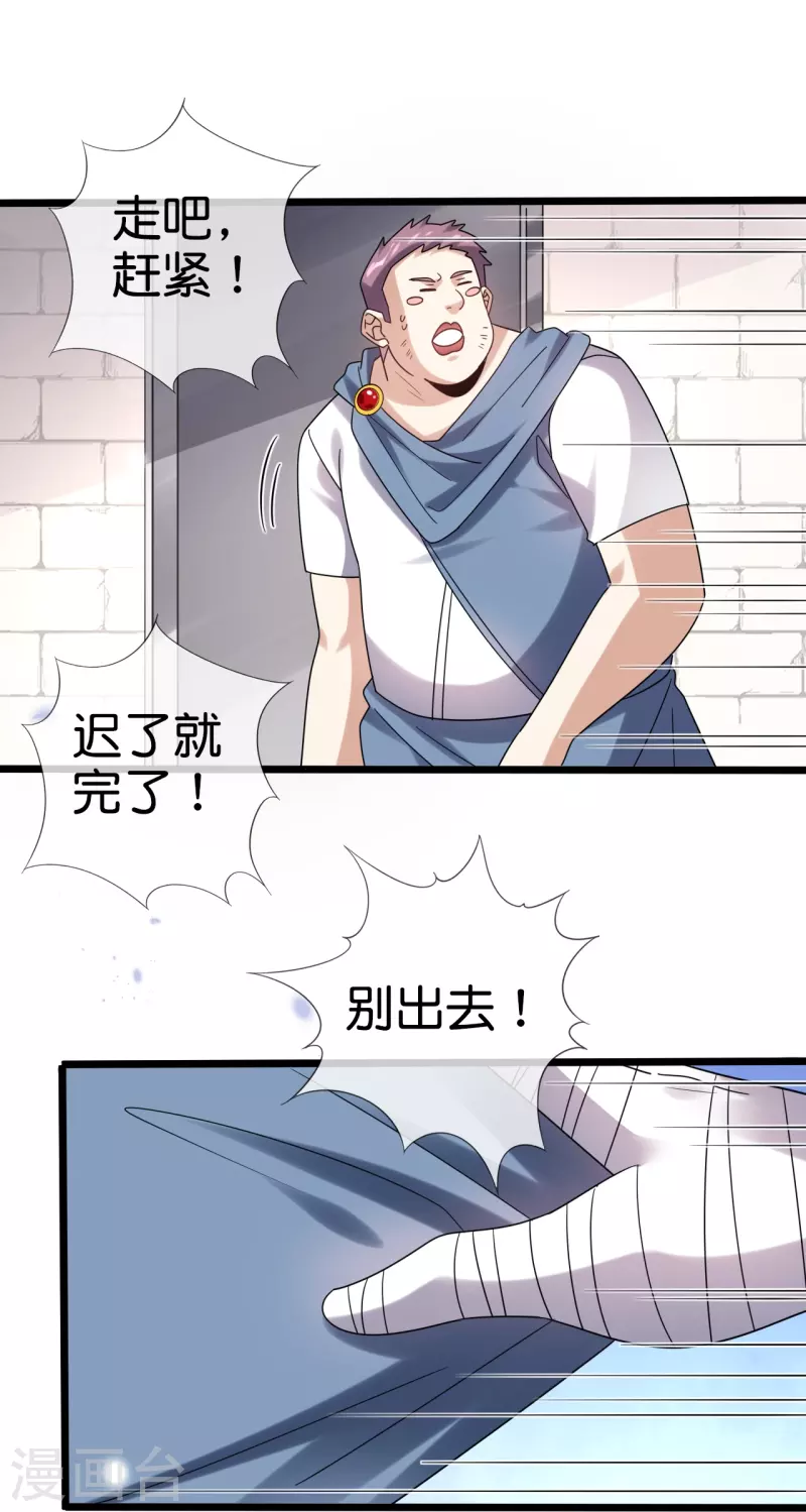 第148话这一切都是幻觉！25
