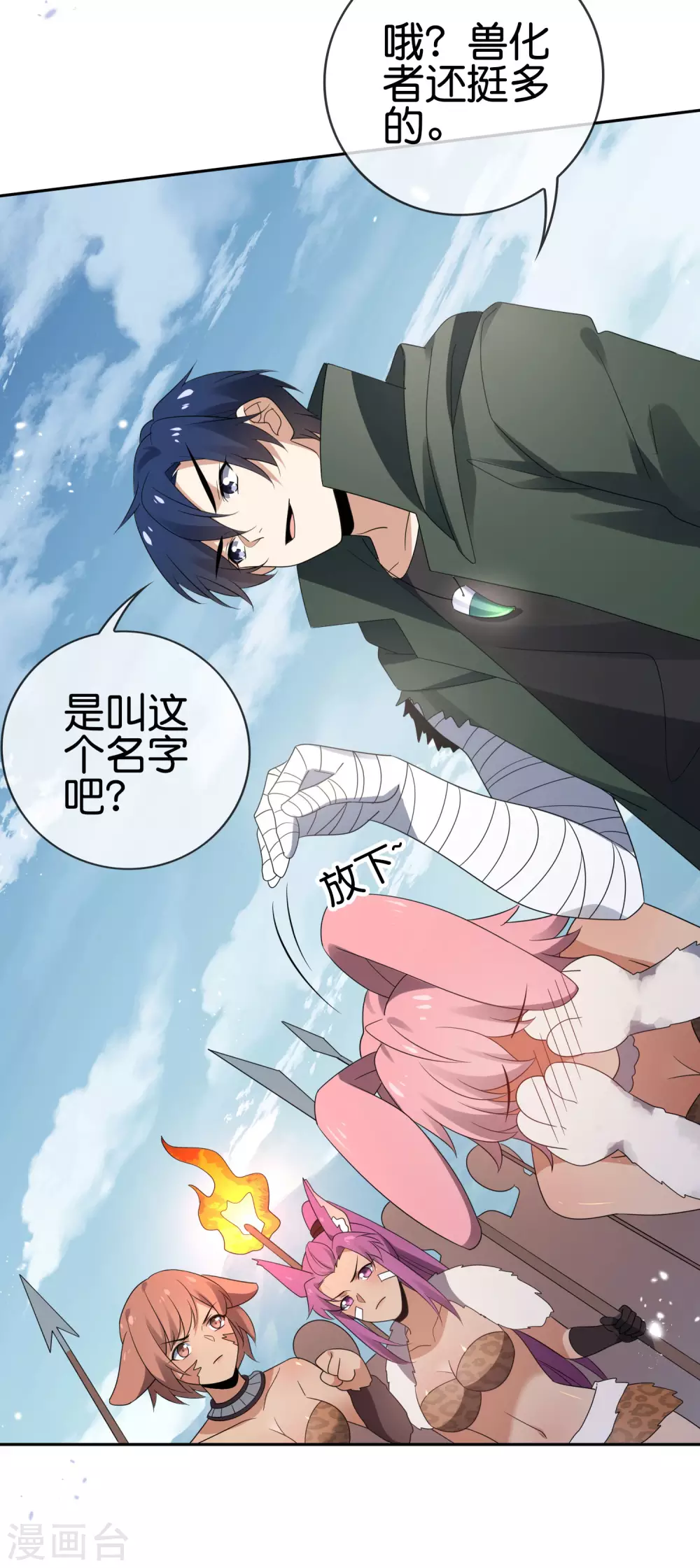 第46话 男人就该当男宠！15