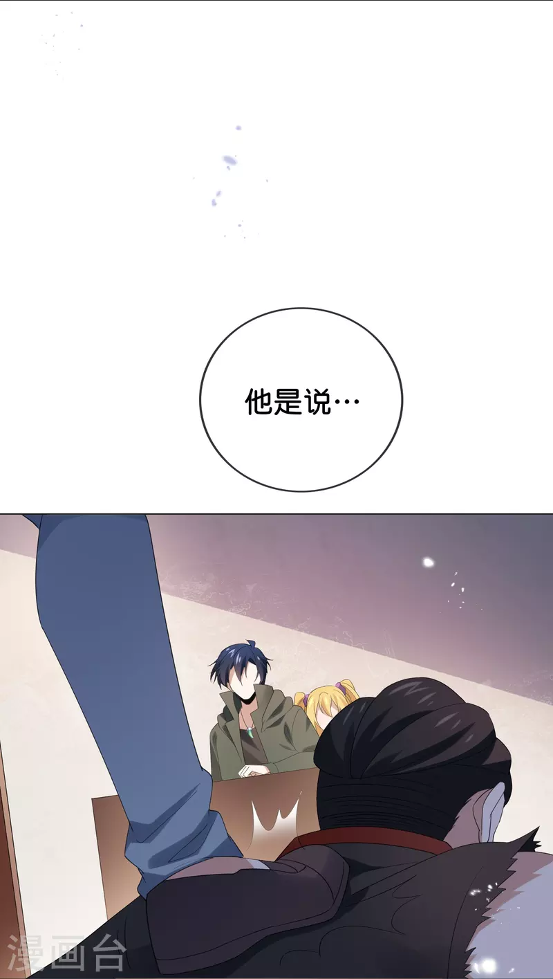 第110话 现在是管教时间14
