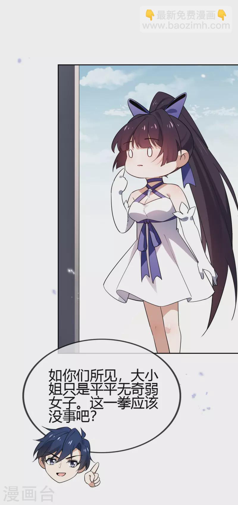 第71话 白芷？平平无奇的弱女子28