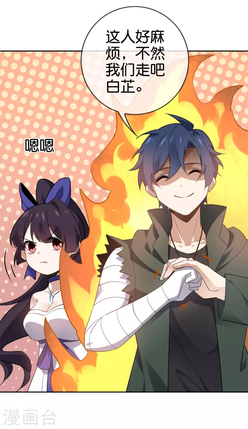 第87话 人家就是不行，人家就是爱哭10