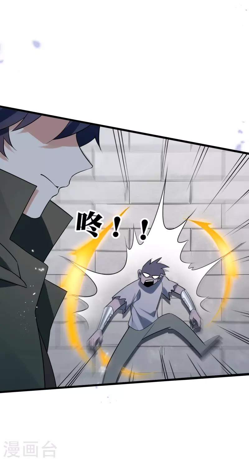 第75话 不补刀的下场32