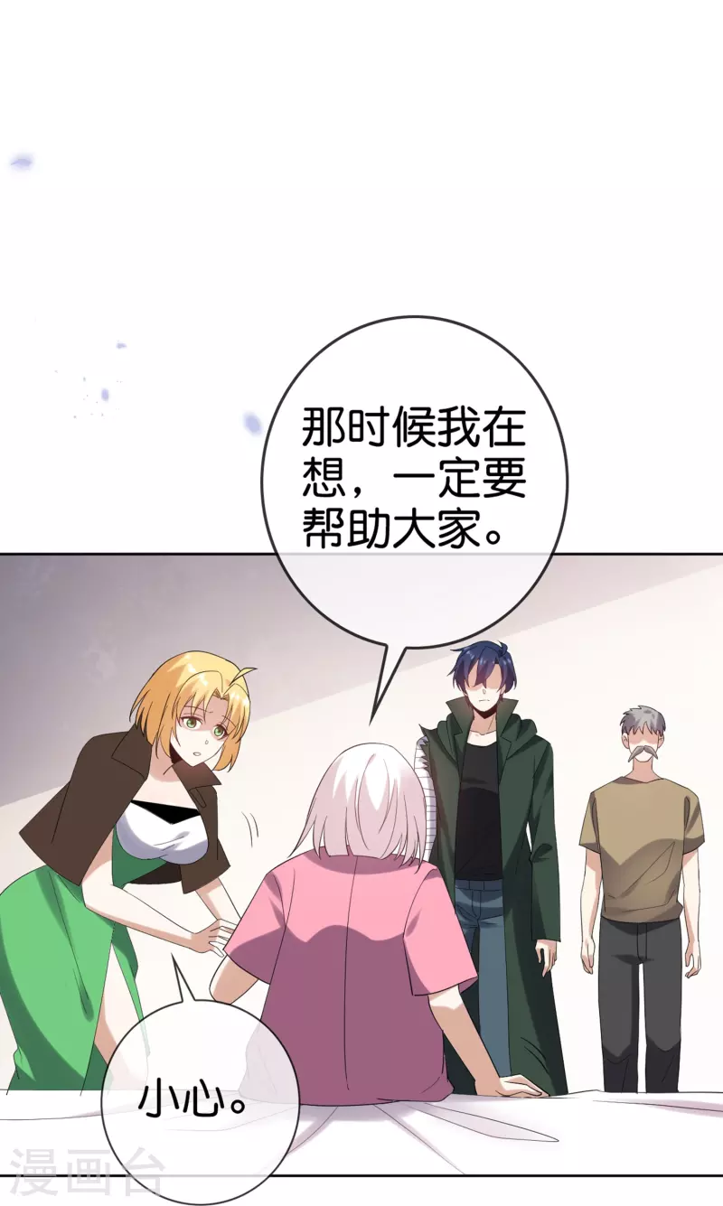 第151话人造巫女33
