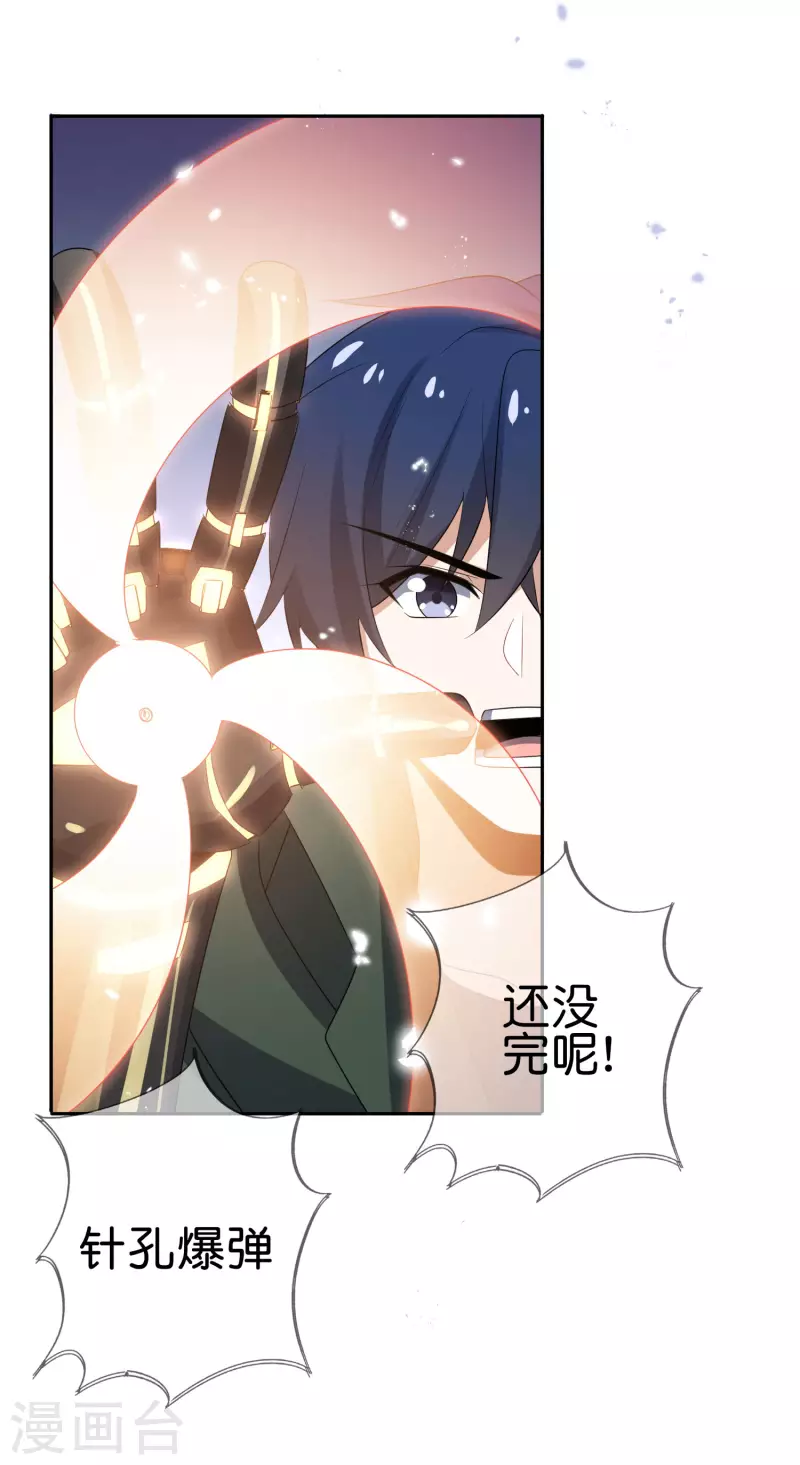 第61话 我的敌人是大小姐？！33