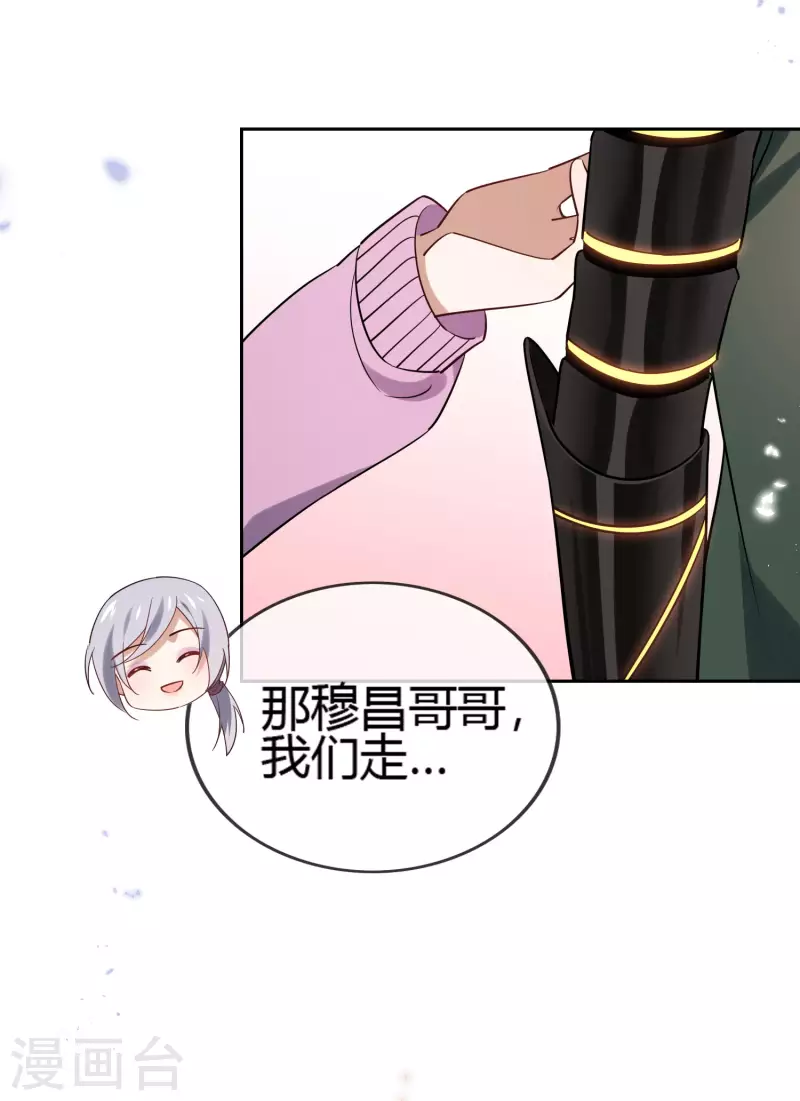 第69话 我只会心疼giegie33
