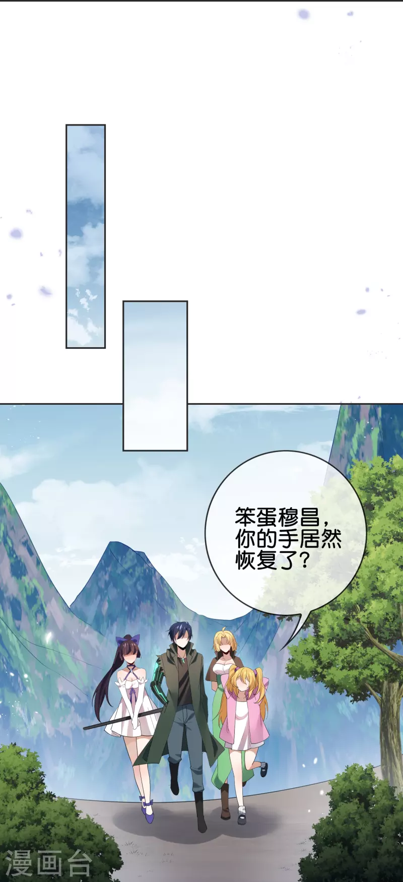 第114话 给你看看大家伙14