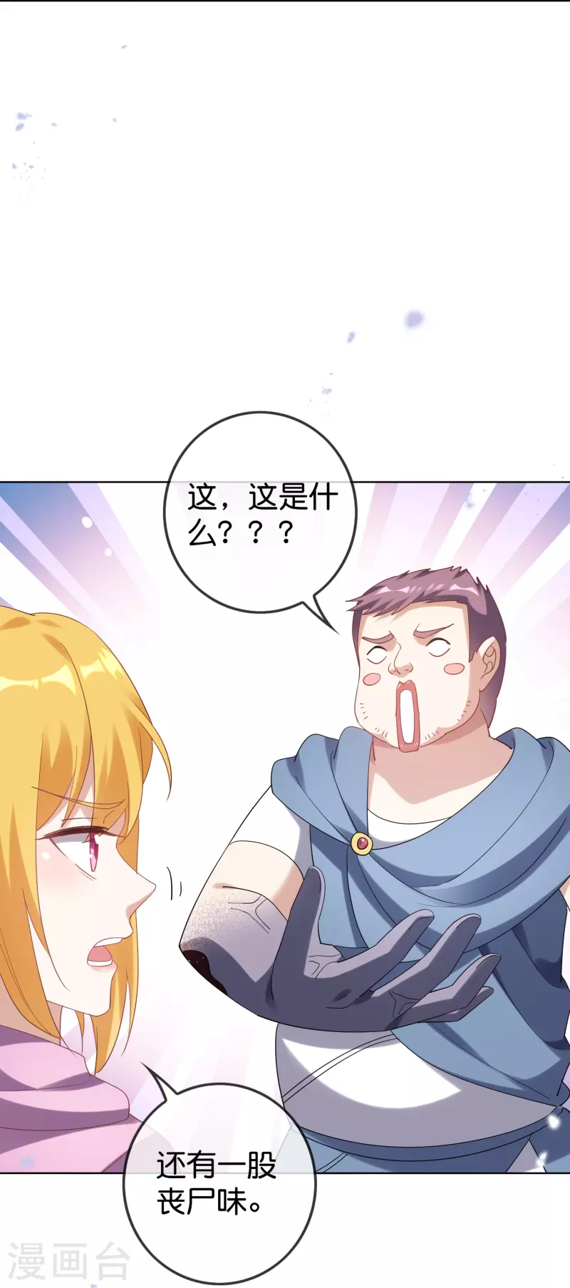 第147话妖娆的丧尸贵族19