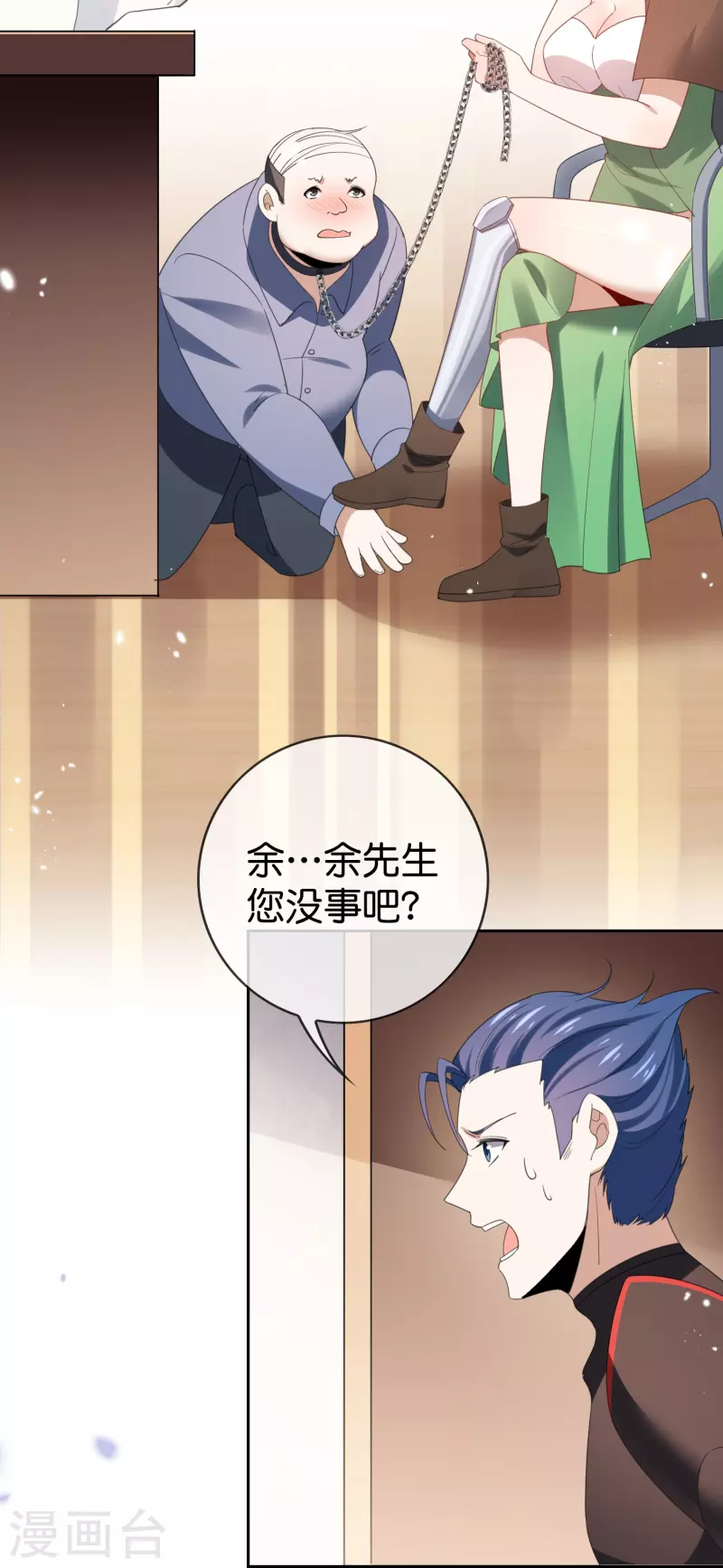 第123话 有钱人的特殊玩法12