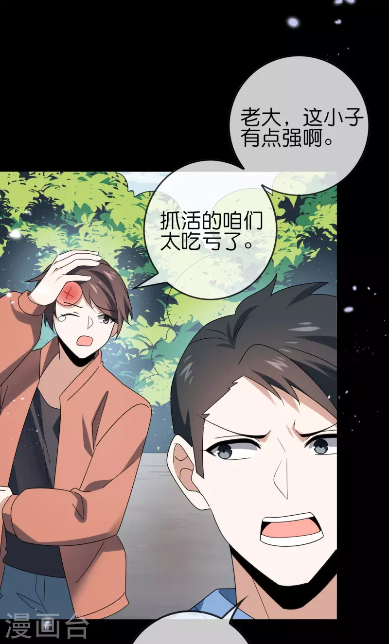 第107话 焦糖色宝物24