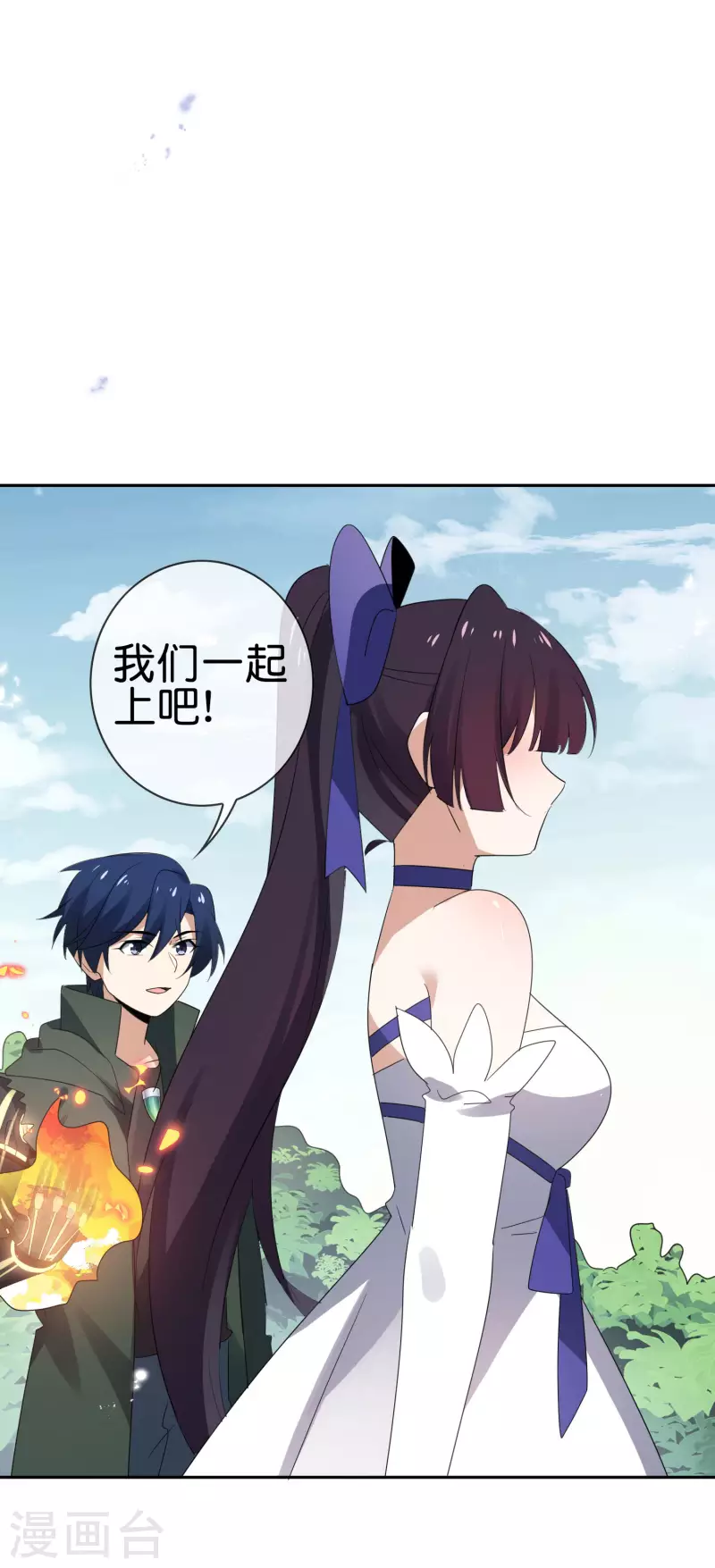 第61话 我的敌人是大小姐？！41