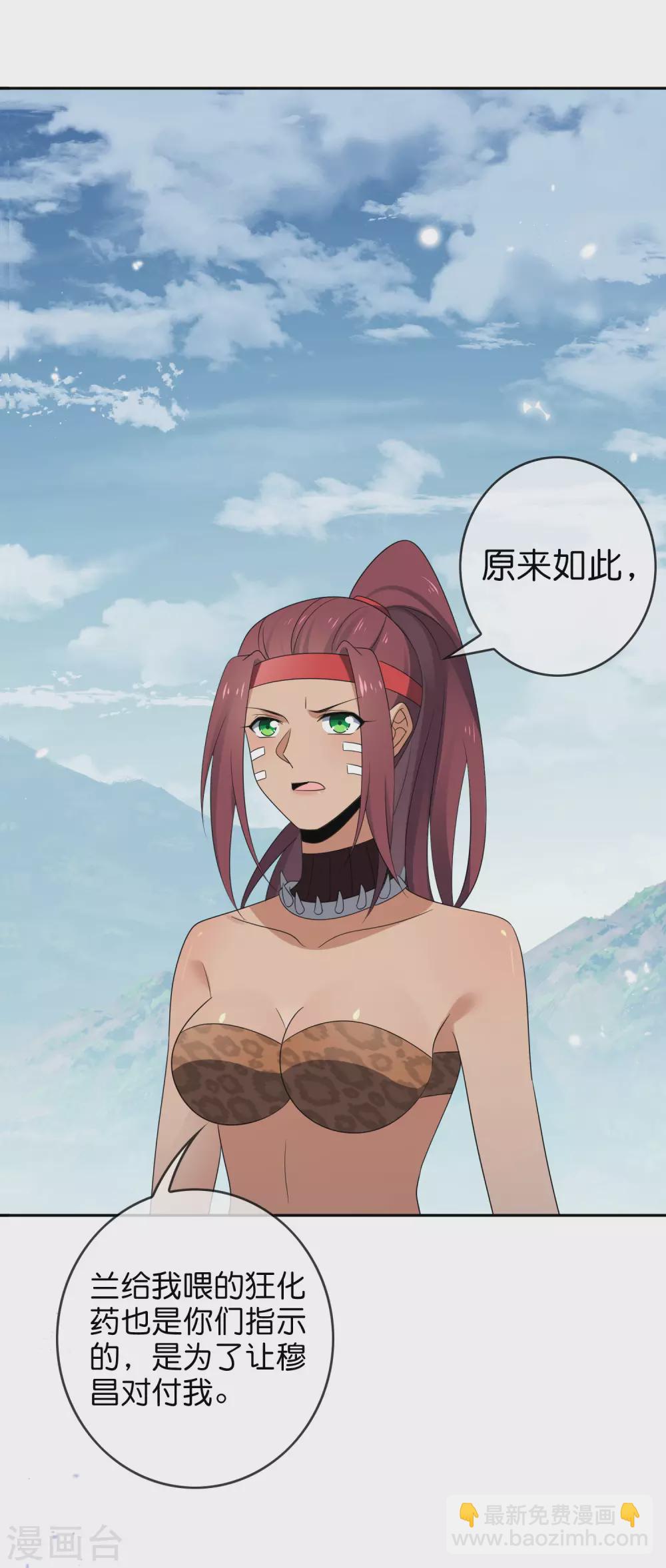 第48话 没有自知之明的配角33