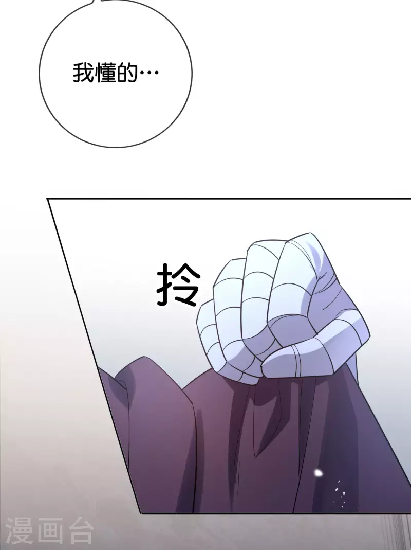 第92话 老渣男穆昌？9