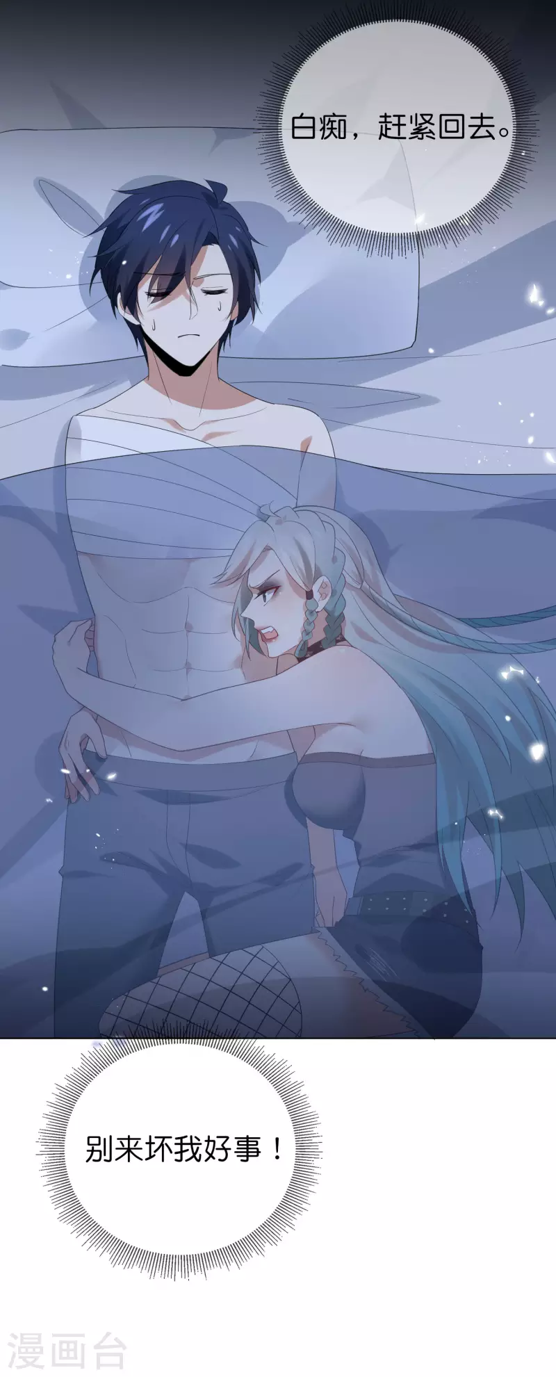 第105话 白芷复苏？6