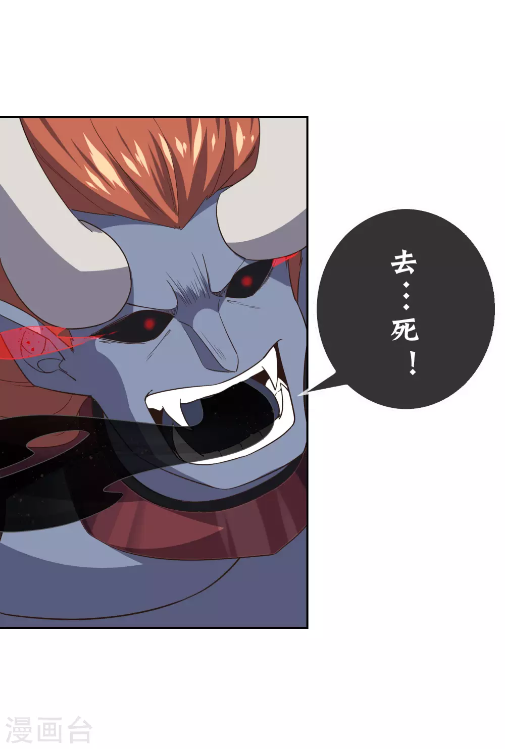 第55话 巨兽的弱点？！2