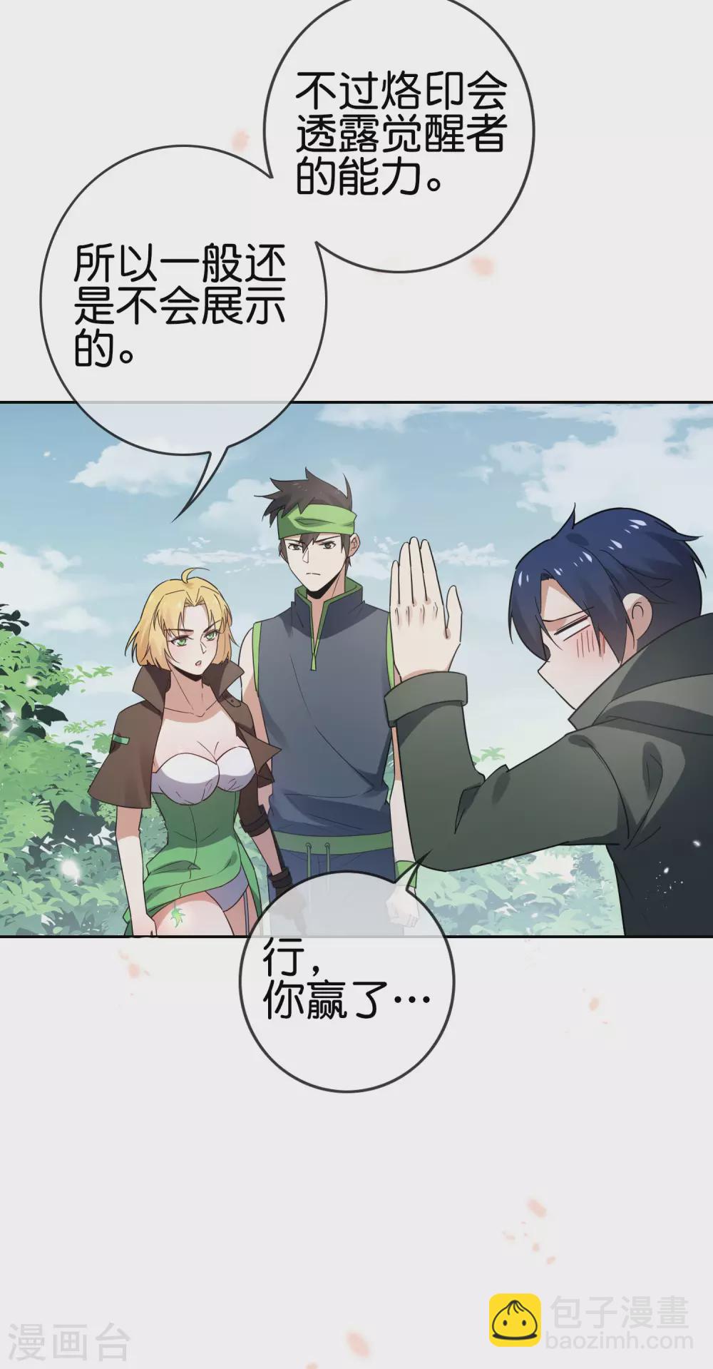 第53话 大小姐说话了？！4