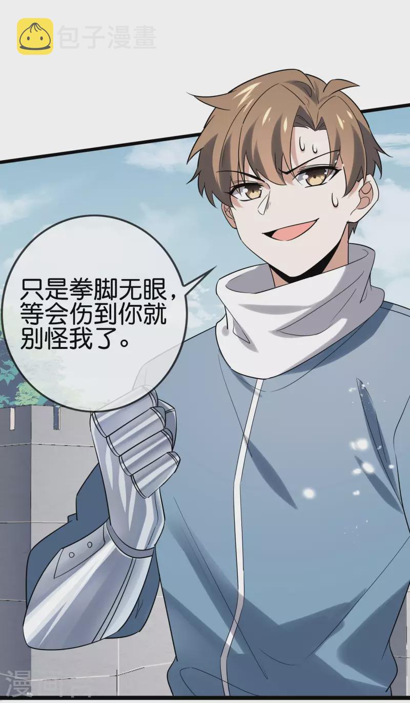 第75话 不补刀的下场33