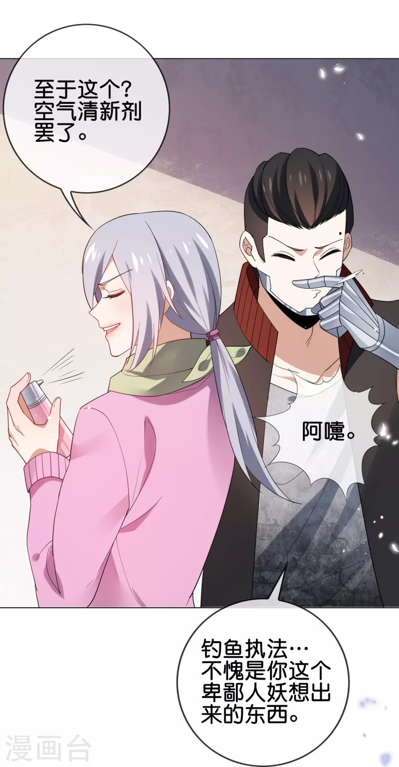 第111话 钓鱼执法21