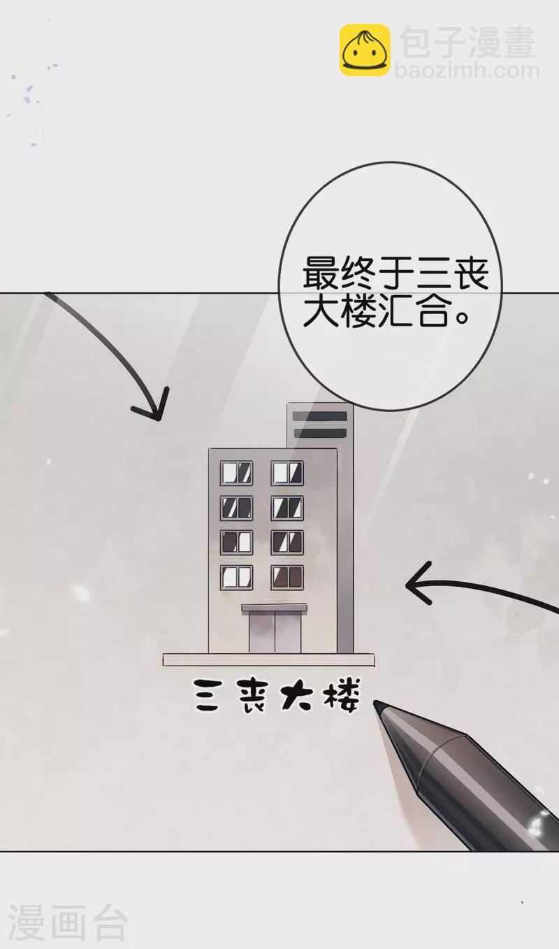 第75话 不补刀的下场2