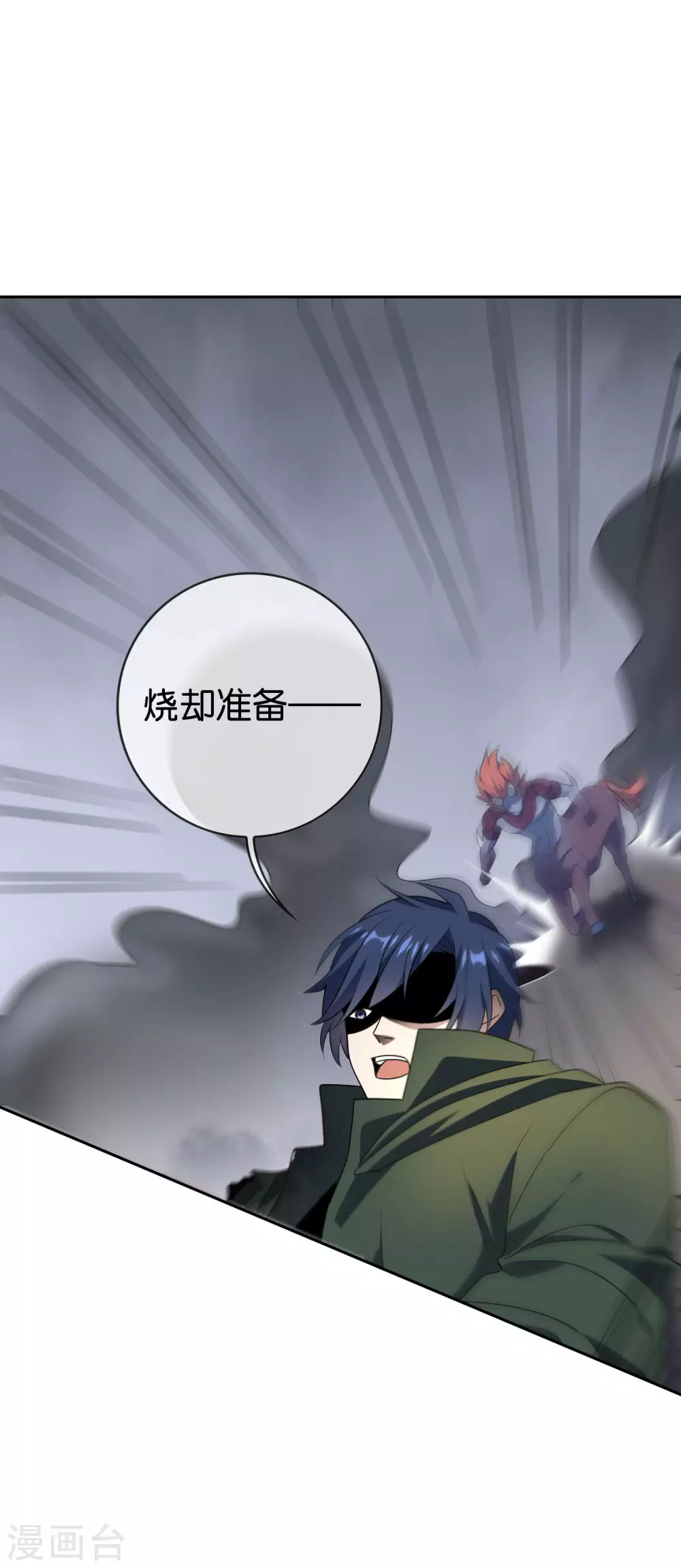 第55话 巨兽的弱点？！37