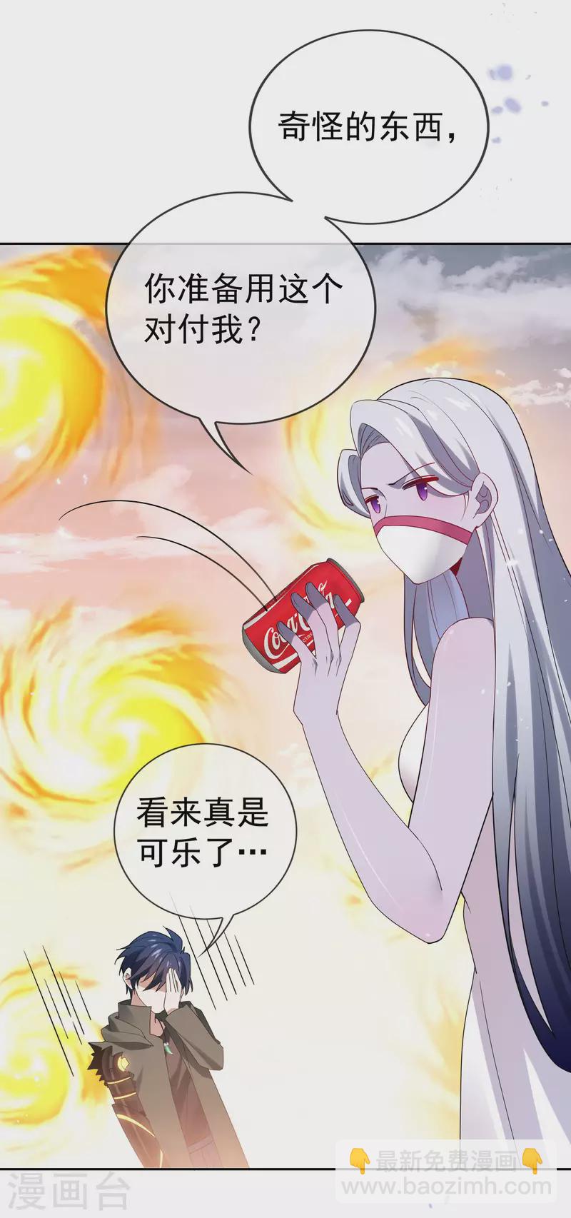 第102话 权能释放11