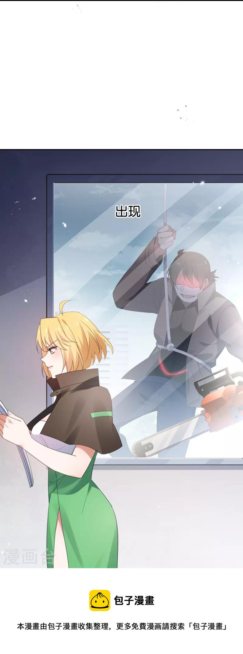 第123话 有钱人的特殊玩法30