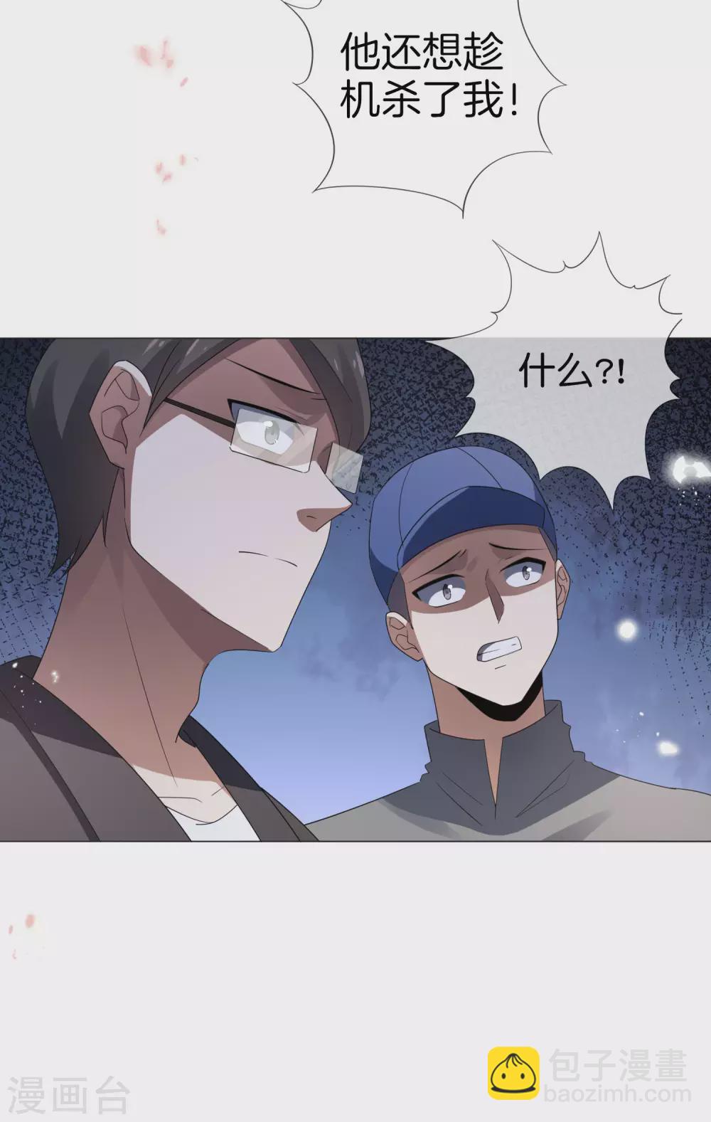 第18话 这是智商的差距15