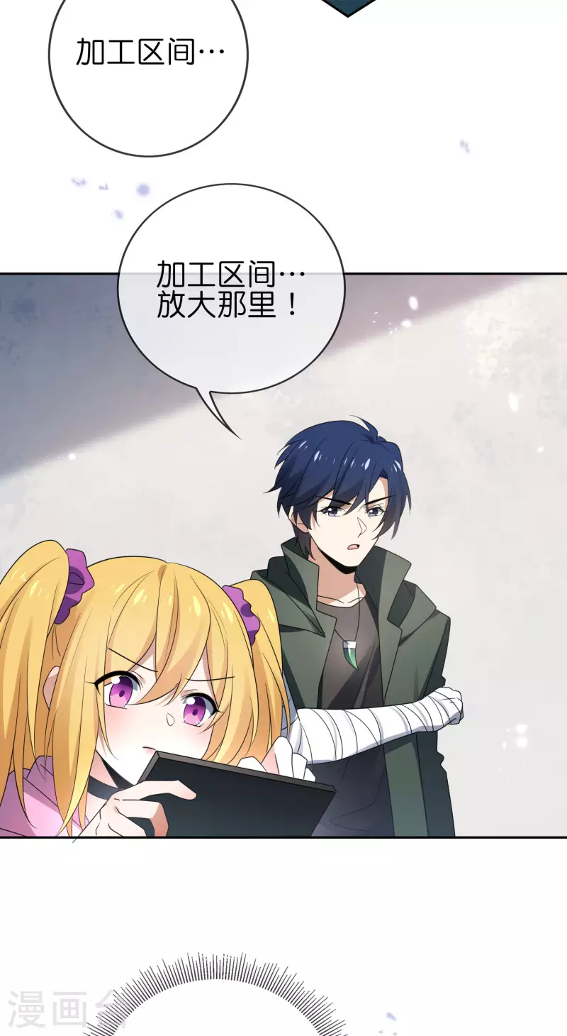 第58话 无限愈合？！27
