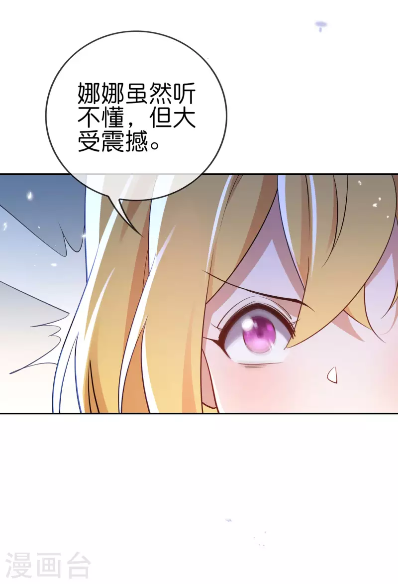 第91话 母慈子孝抵抗军29