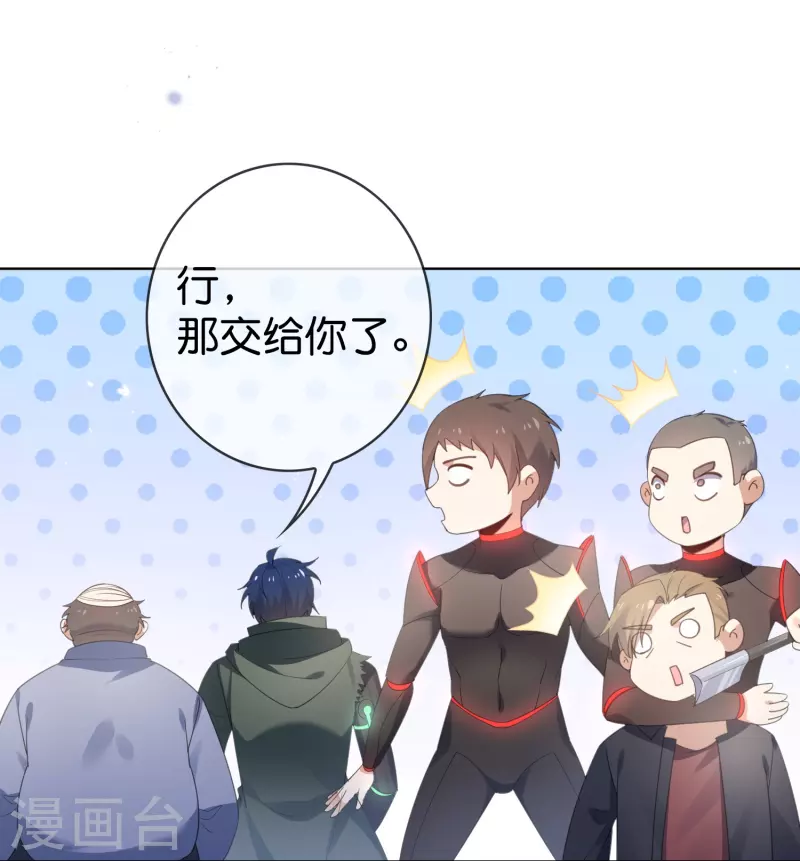 第125话 你怎么不按套路走啊！37