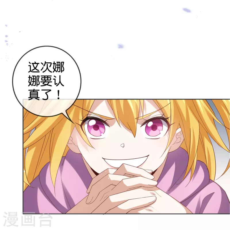 第140话 巫女大人驾到！5
