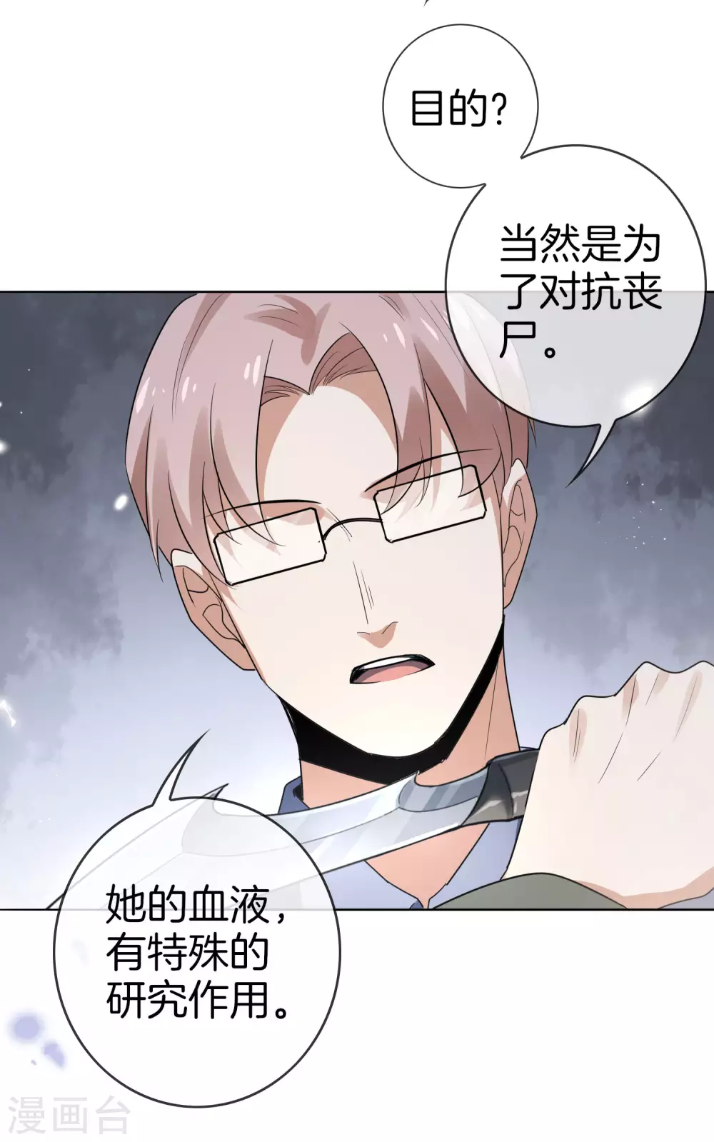 第14话 悲催的实验体37