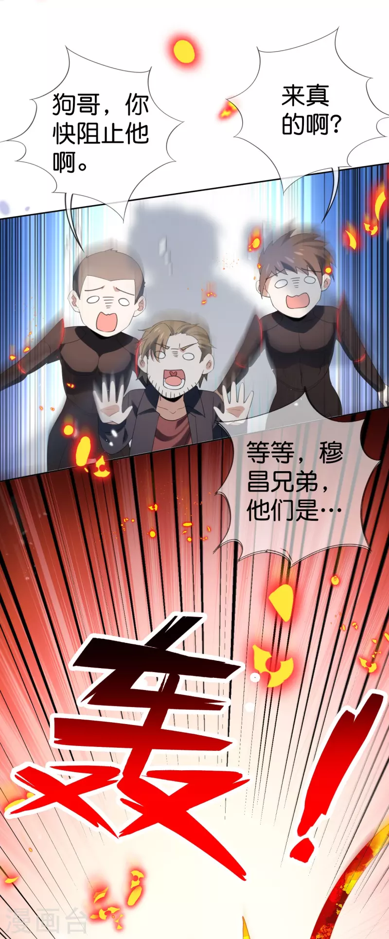 第126话 天才糕点师娜娜！7