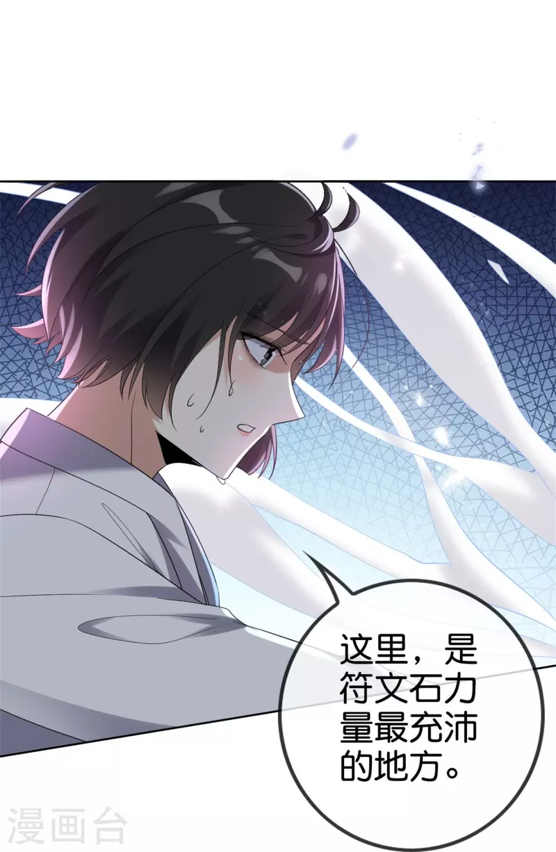 第157话我才不想拯救世界4