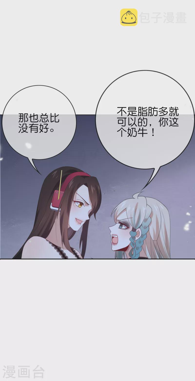 第105话 白芷复苏？13