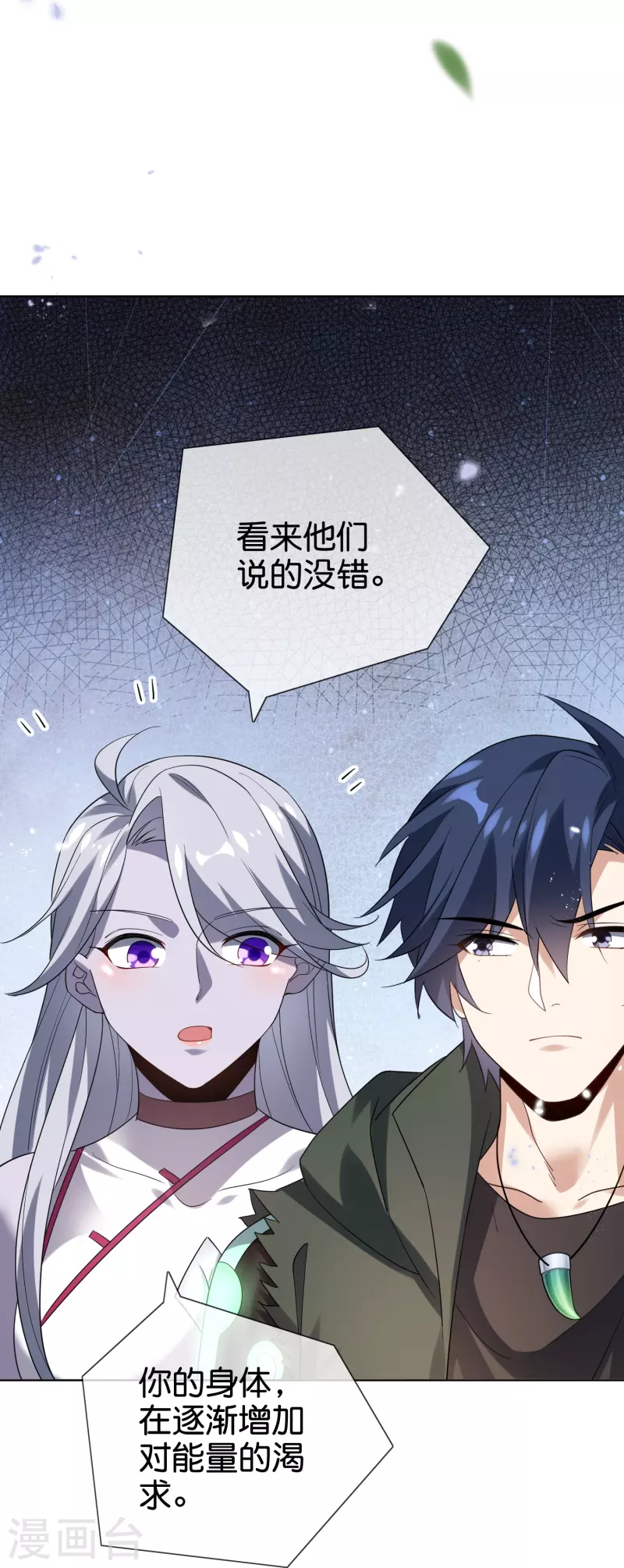 第136话 与赛茵的交易20