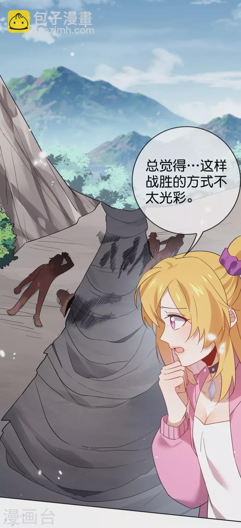 第97话 战术目镜，启动1