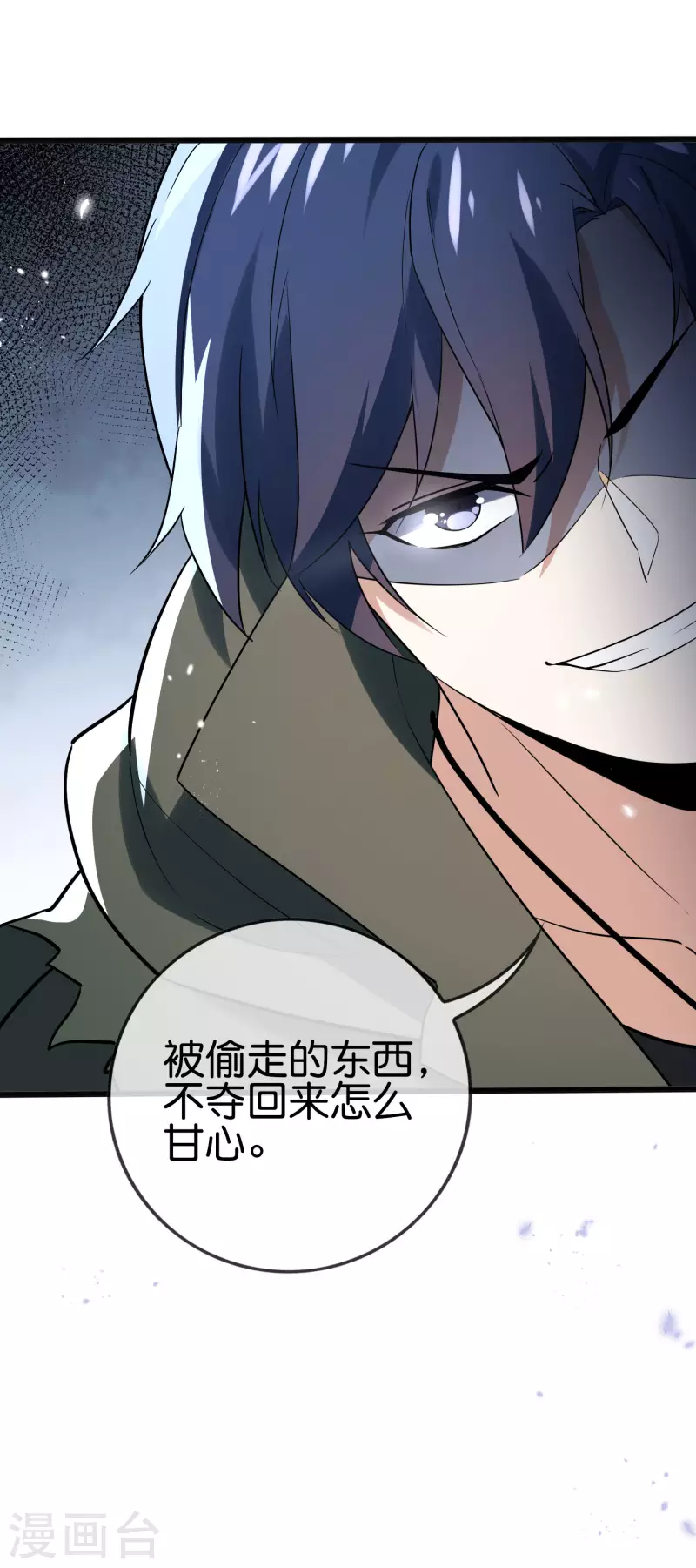 第64话 吃了我的给我吐出来！49