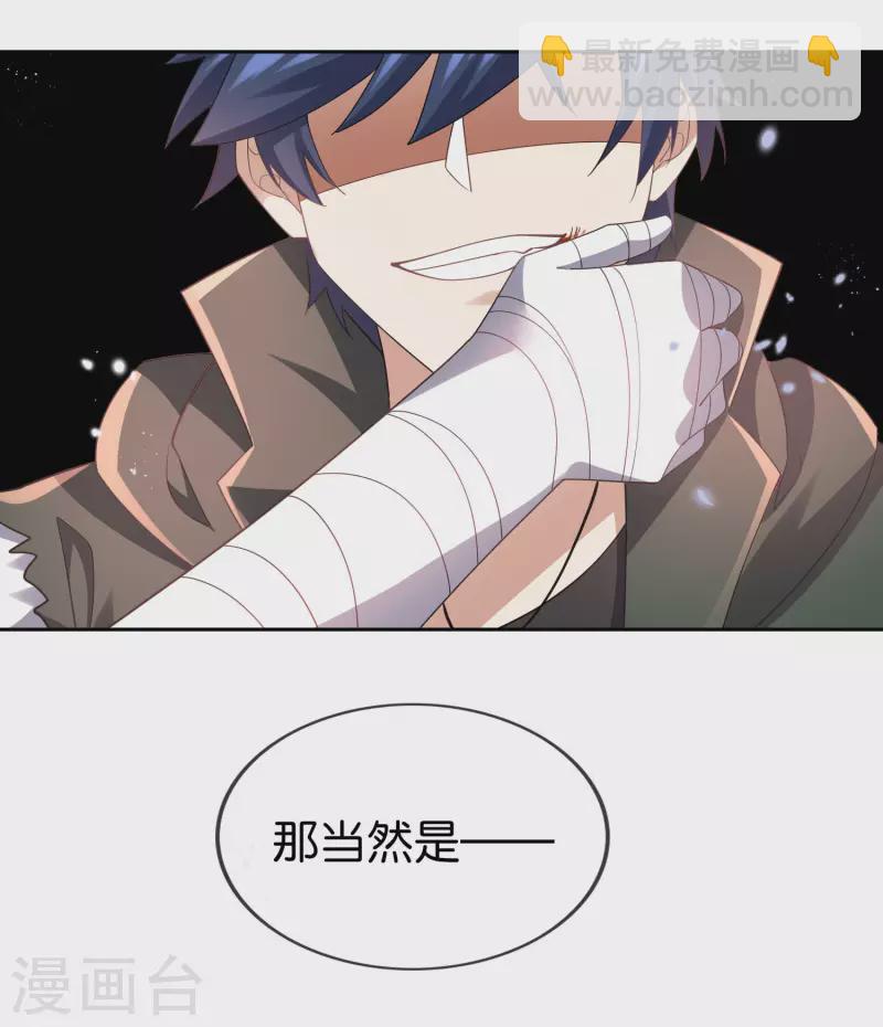 第101话 解锁！伊甸宝库28