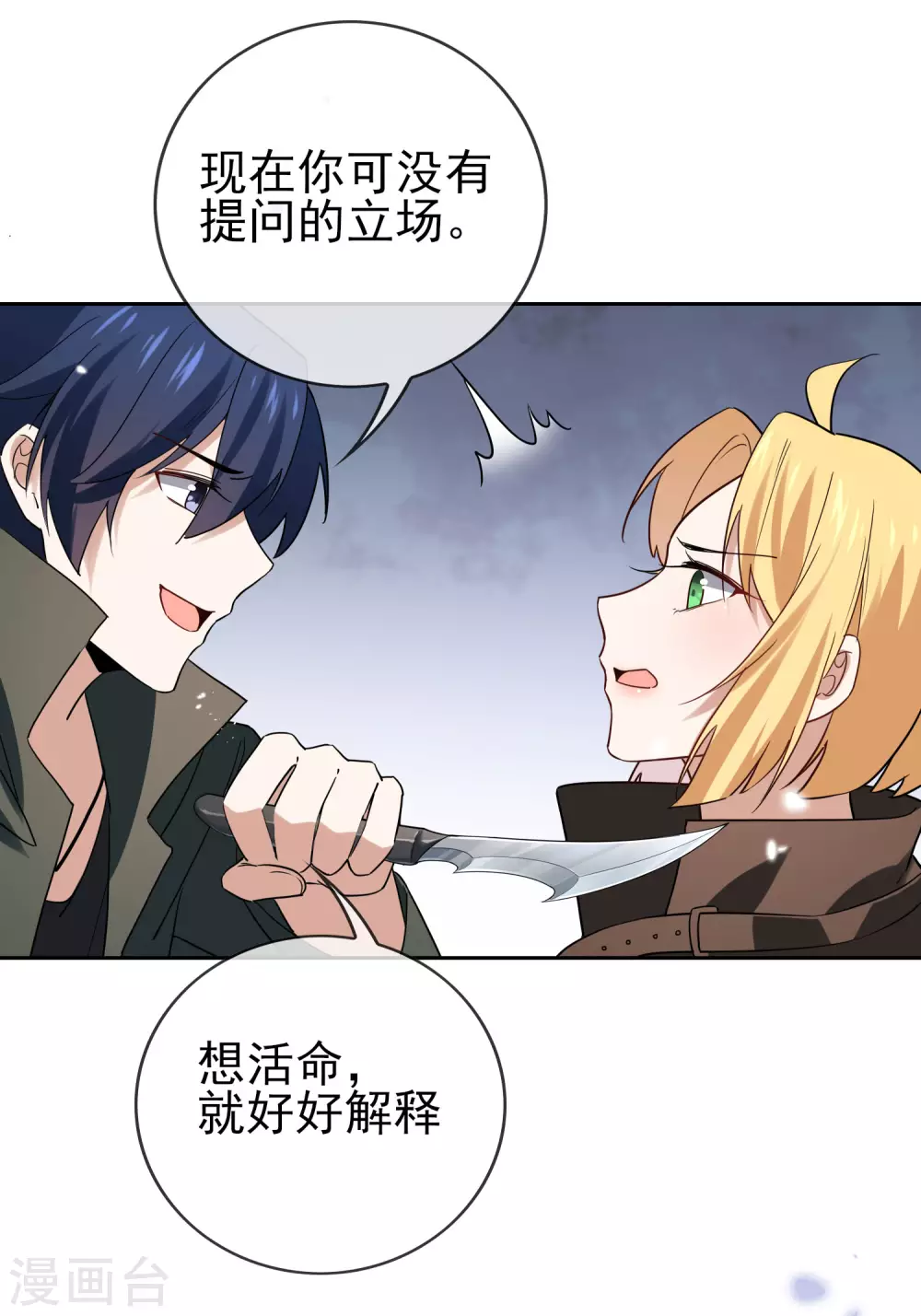 第52话 风之精灵~28