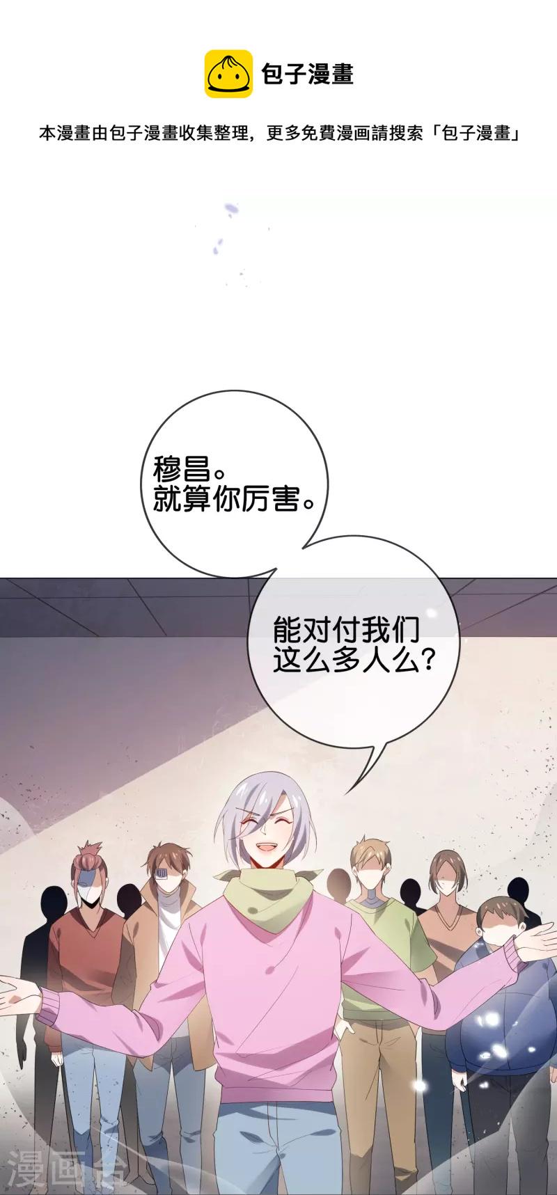第111话 钓鱼执法9
