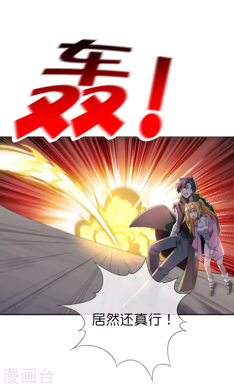 第96话 斩杀二刺猿！21