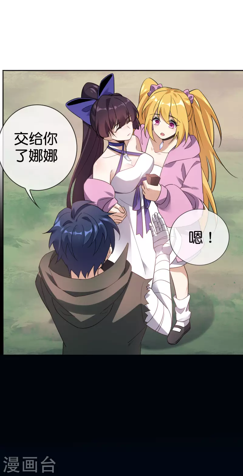 第94话 与白芷的合体秘籍？28