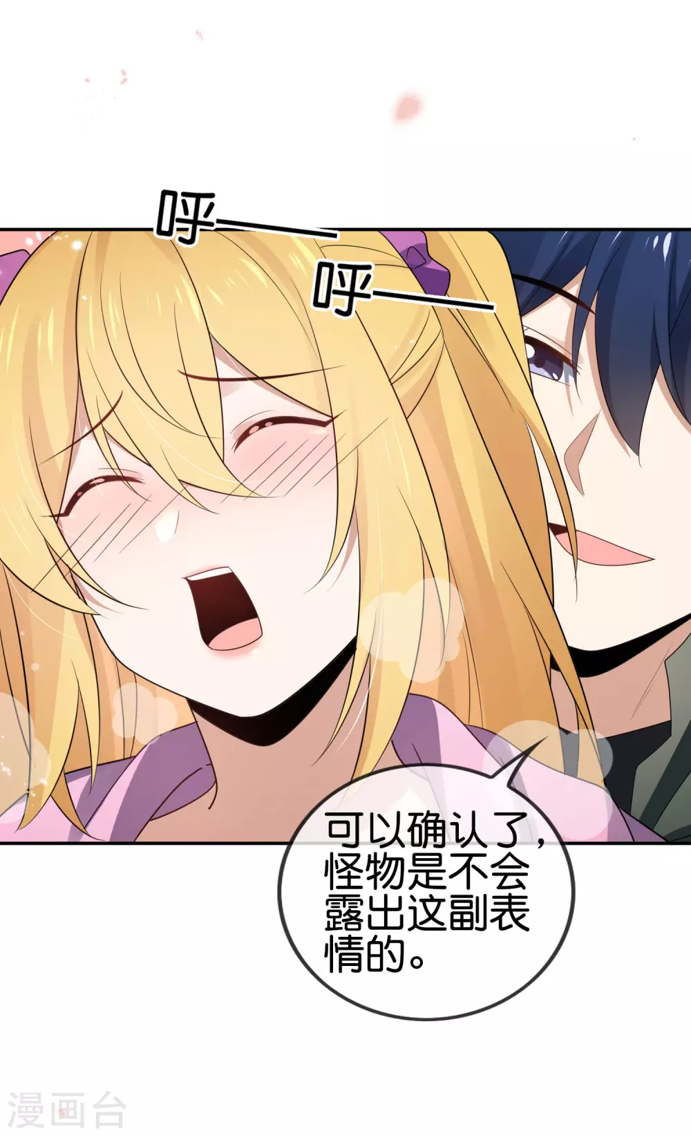 第44话 终于得救了？17