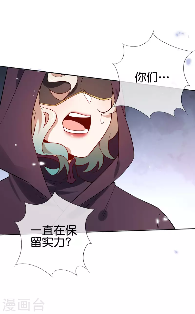 第90话 最弱最呆大小姐？18