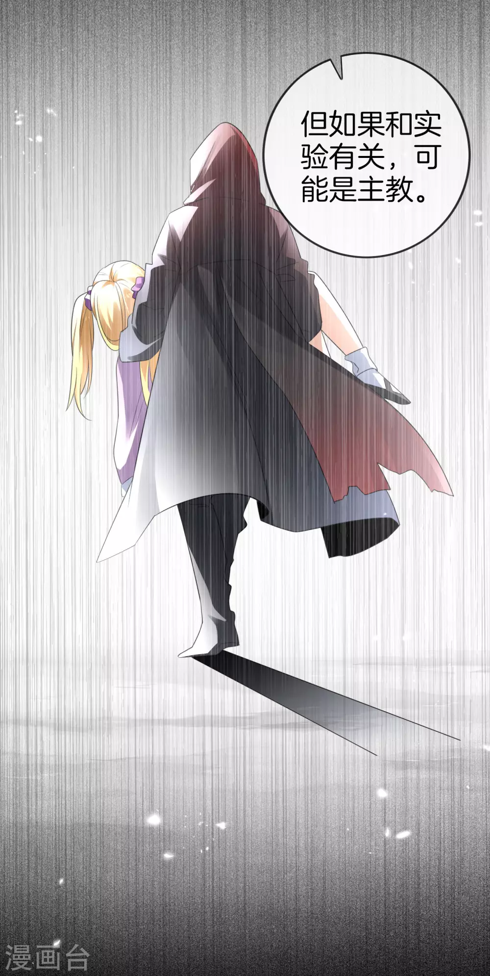 第16话 擅长枪械的少女3