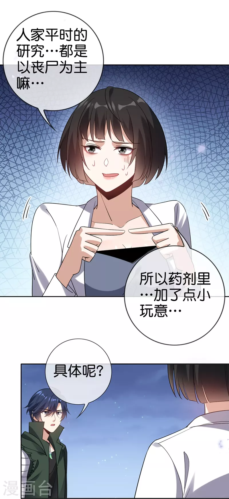 第144话巫女的特殊用法34