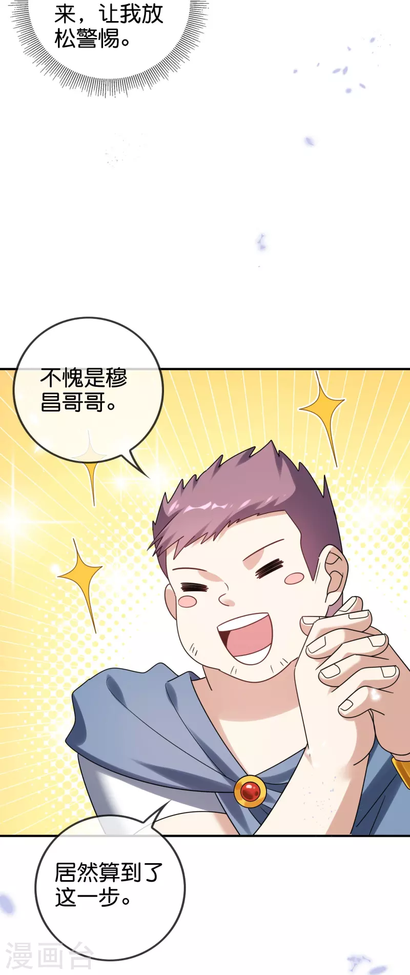 第154话创造神明！6