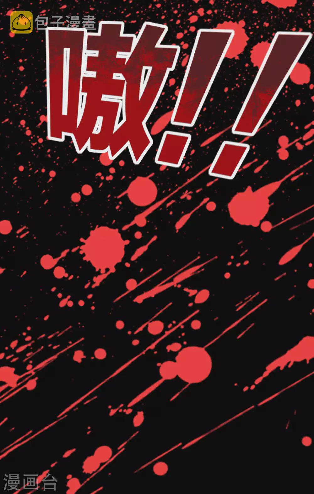 第1话 我的大小姐变成了丧尸？！24