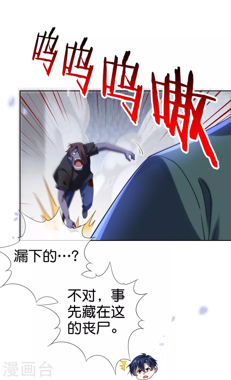 第146话请去死吧，丰乐大人！27